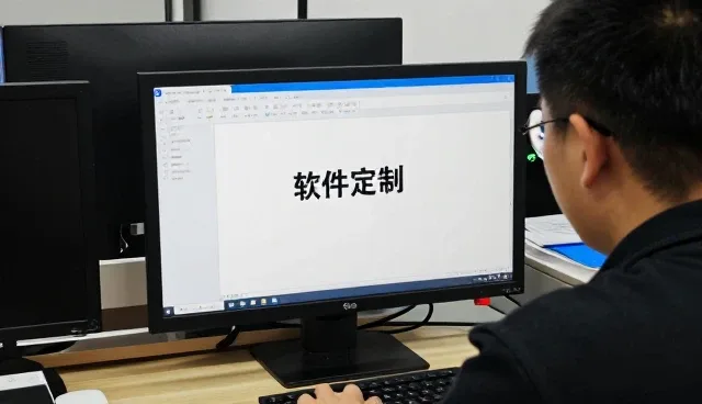 验收交付环节应用中的管理软件开发特点